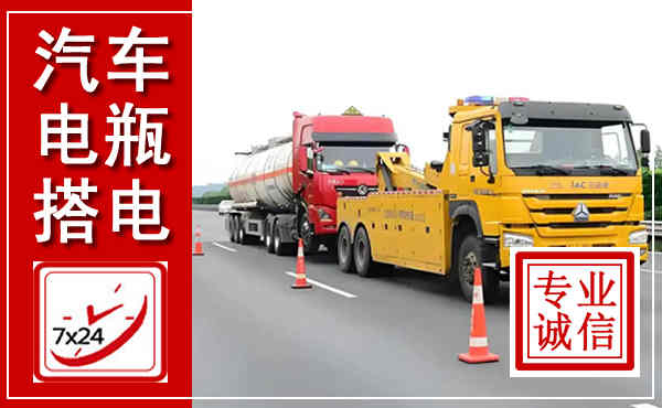 乐昌吊车,汽车救援吊车电话