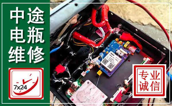 乐昌汽车换电瓶,附近电瓶维修救援电话