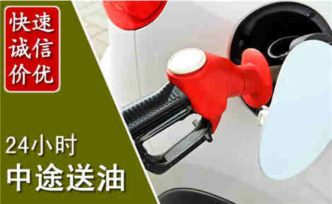 乐昌中途送油场景与案例