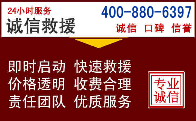 乐昌汽车救援