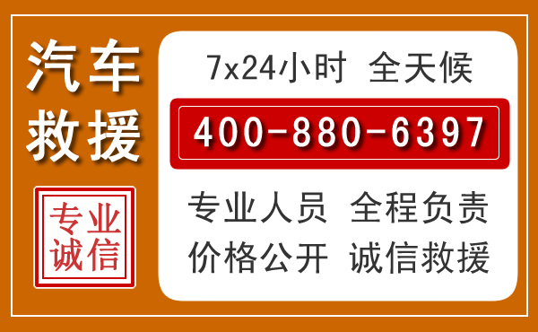 乐昌汽车救援电话.jpg