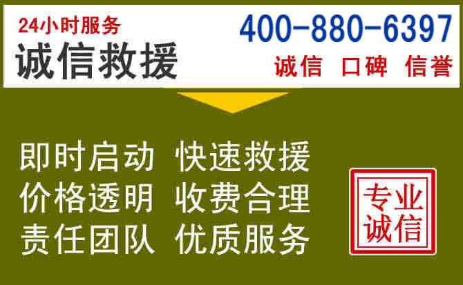 乐昌汽车救援电话