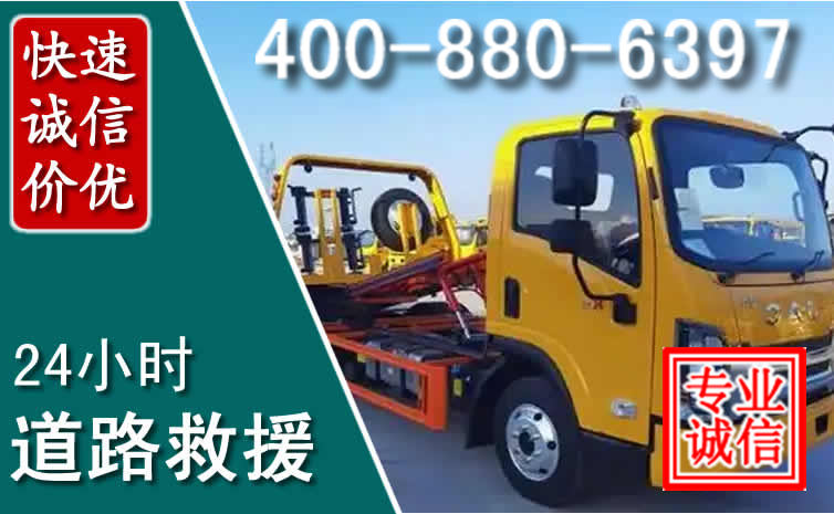 乐昌道路救援电话