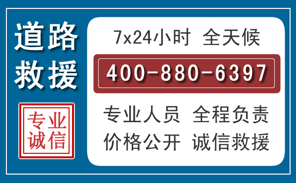 乐昌长春拖车电话 乐昌长春拖车电话